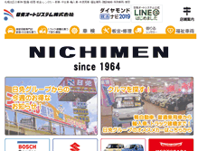 Tablet Screenshot of nichimen-g.co.jp